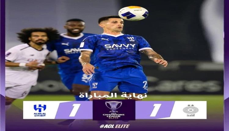 الهلال  يفقد الصدارة بالتعادل مع السد 